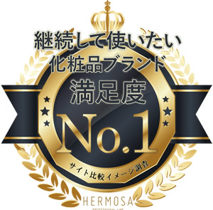 継続して使いたい化粧品ブランド満足度 No.1　サイト比較イメージ調査
