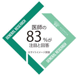 医師の83%が注目と回答 ※サイトイメージ調査