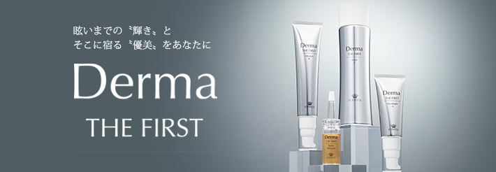 眩いまでの〝輝き〟と そこに宿る〝優美〟をあなたに Derma THE FIRST