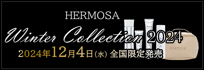 HERMOSA Winter Collection 2024 2024年12月4日（水）全国限定発売